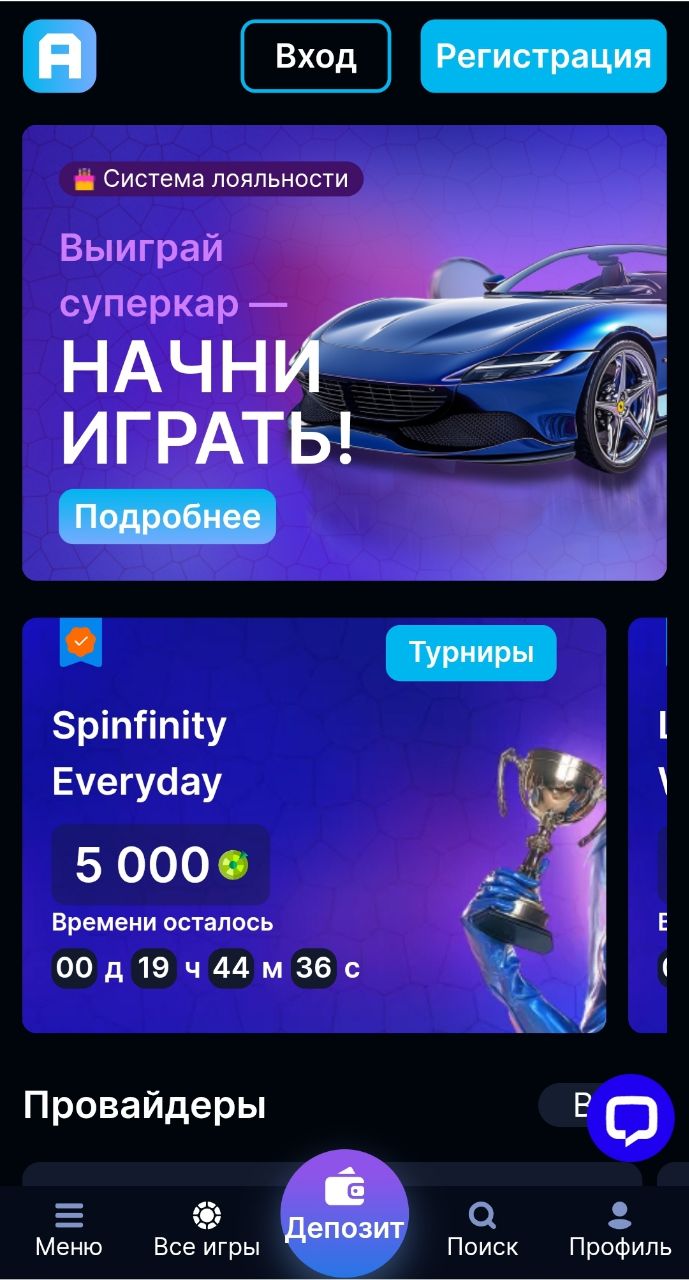 Arkada Casino бонус