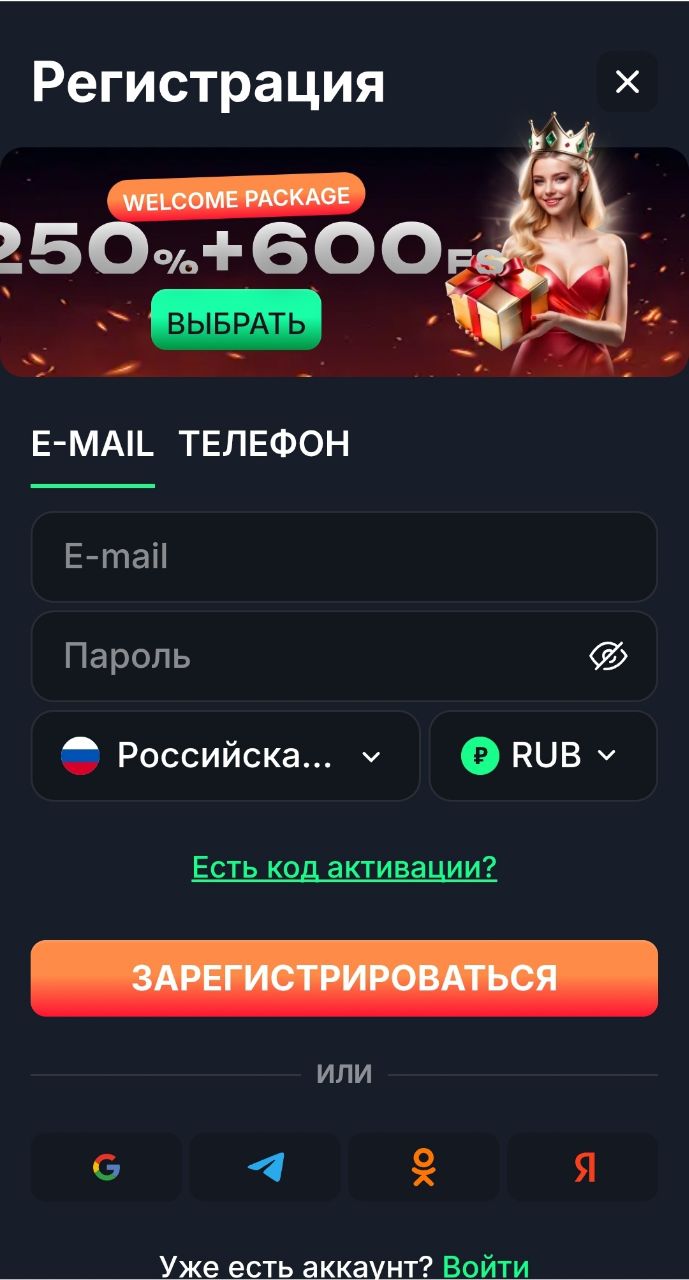 Beef Casino приложение