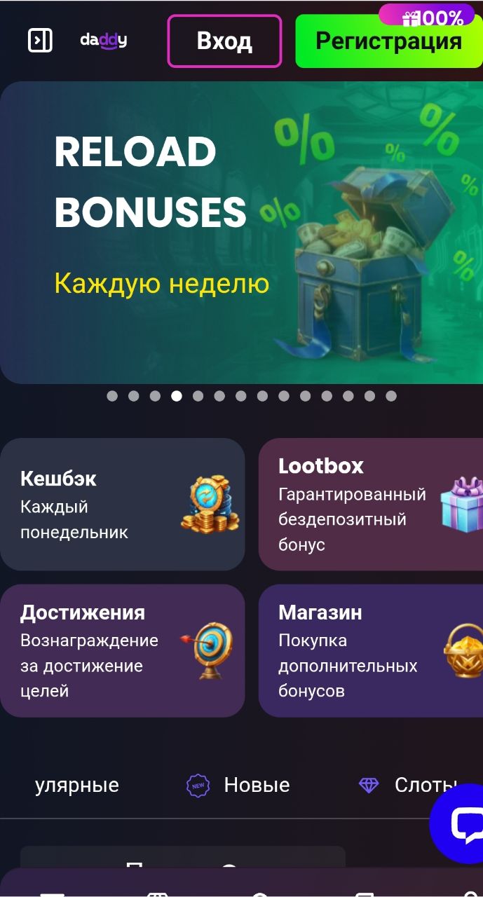 Дэдди Казино - мобильная версия