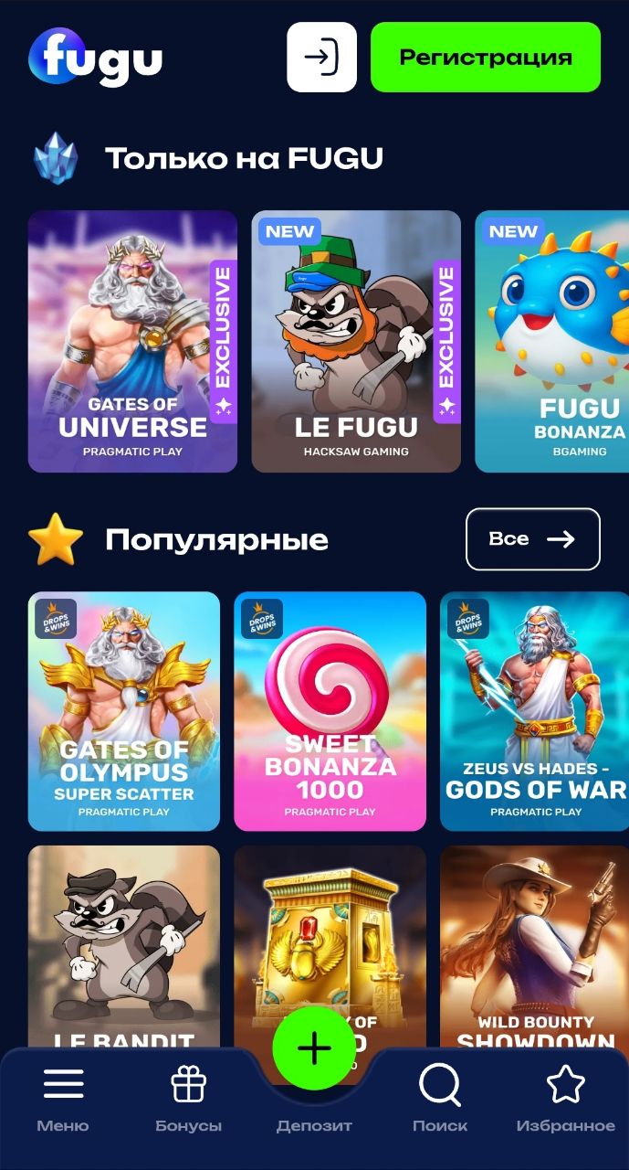 Fugu Casino бонус